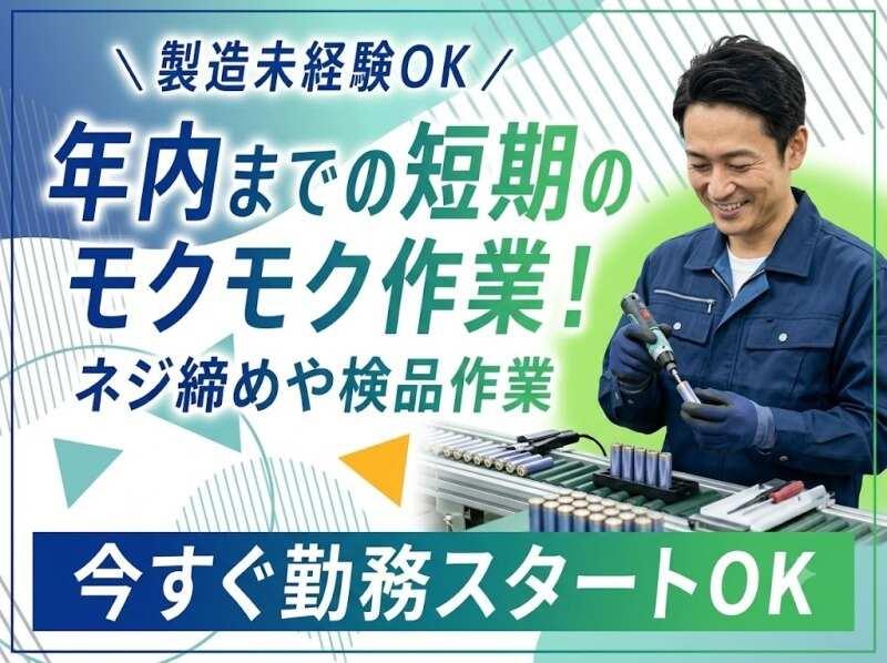 株式会社オアシスの仕事画像1
