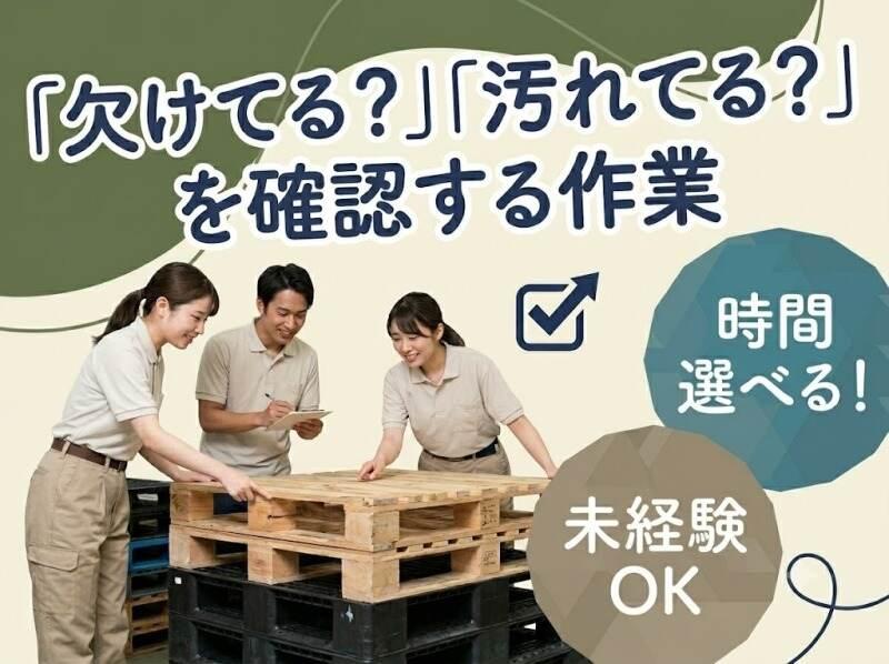 株式会社オアシスの仕事画像1