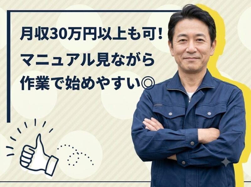 株式会社オアシスの仕事画像1