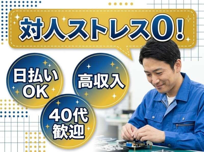 株式会社オアシスの仕事画像1