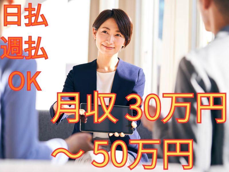 株式会社オアシスの仕事画像1