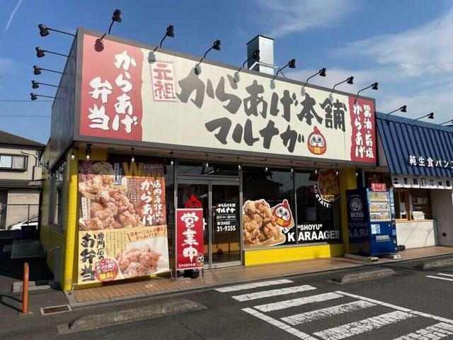 【経験者優遇☆】からあげのお弁当屋さんで独立も!?未経験も◎(フード・飲食、加須市)のイメージ画像