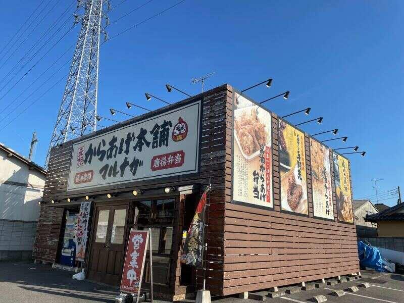 からあげ本舗マルナガ 館林店の仕事画像2
