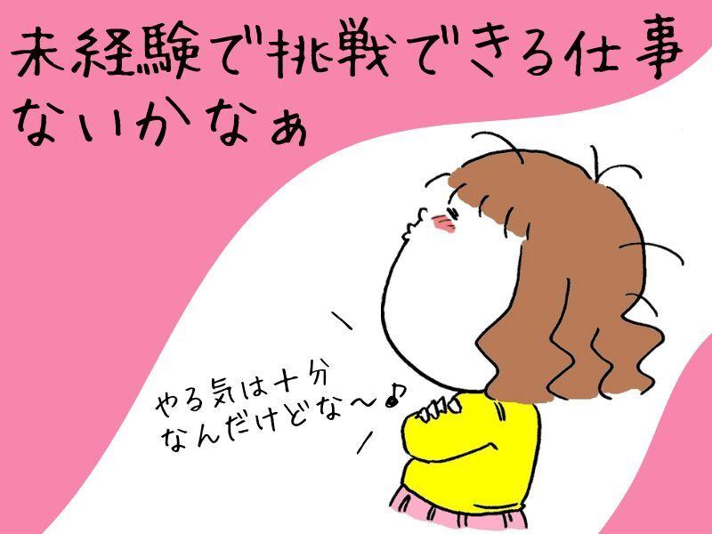 株式会社かいはつの仕事画像3