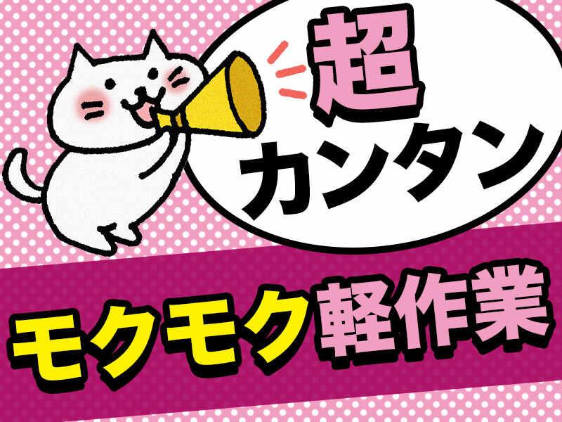 株式会社かいはつの仕事画像1