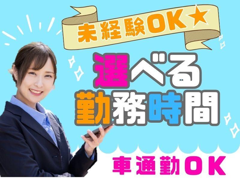 株式会社かいはつの仕事画像1