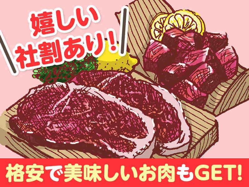 株式会社ミート前田の仕事画像2