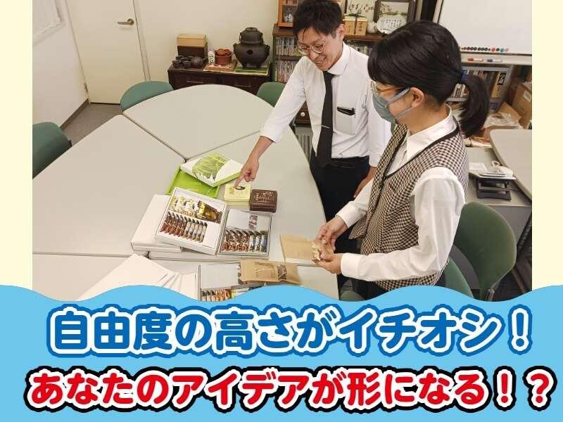 株式会社松南園の仕事画像1