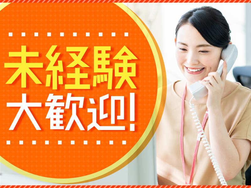 株式会社マックスサポート 池袋支店/MB001の仕事画像1
