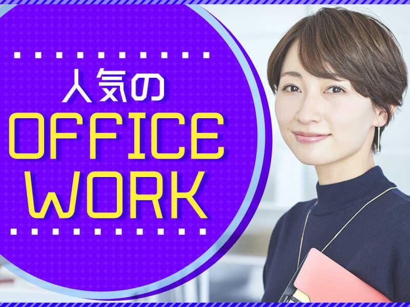株式会社マックスサポート 池袋支店/MB001の仕事画像3
