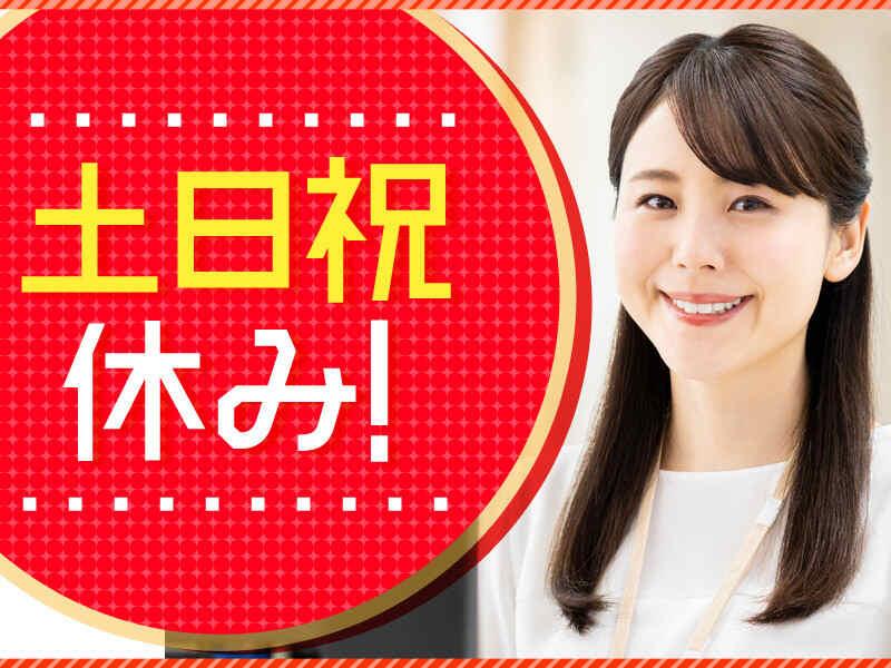 株式会社マックスサポート 池袋支店/MB001の仕事画像2