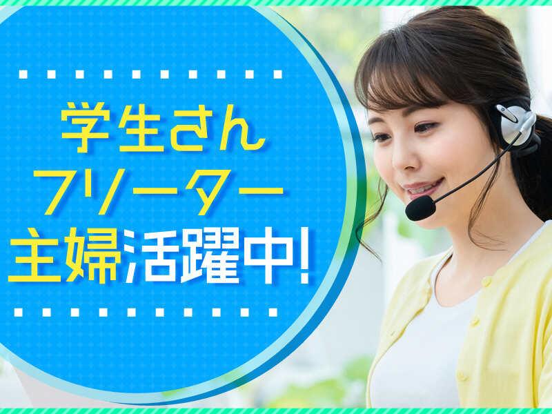 株式会社マックスサポート 池袋支店/MB001の仕事画像1