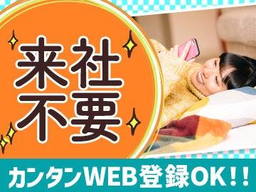 株式会社マックスサポート 池袋支店/MB001の仕事画像2