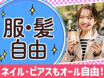 株式会社マックスサポート 池袋支店/MB001の仕事画像3