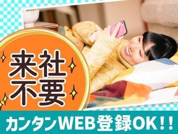 株式会社マックスサポート 池袋支店/MB001の仕事画像2