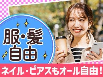 株式会社マックスサポート 池袋支店/MB001の仕事画像3
