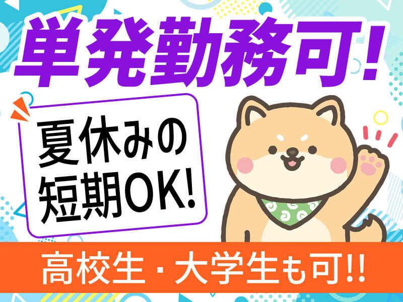 株式会社マックスサポート 横浜キャス/M02の仕事画像1