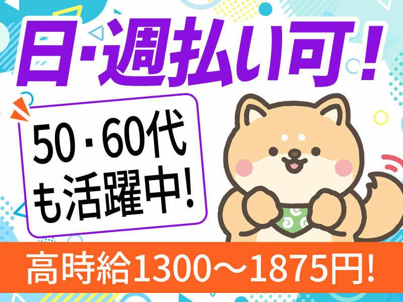 株式会社マックスサポート 横浜キャス/M02の仕事画像3