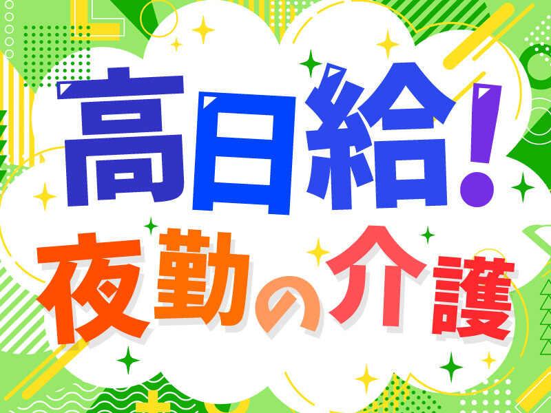 Maxsupport.Co看護・介護募集窓口 横浜支店の仕事画像1