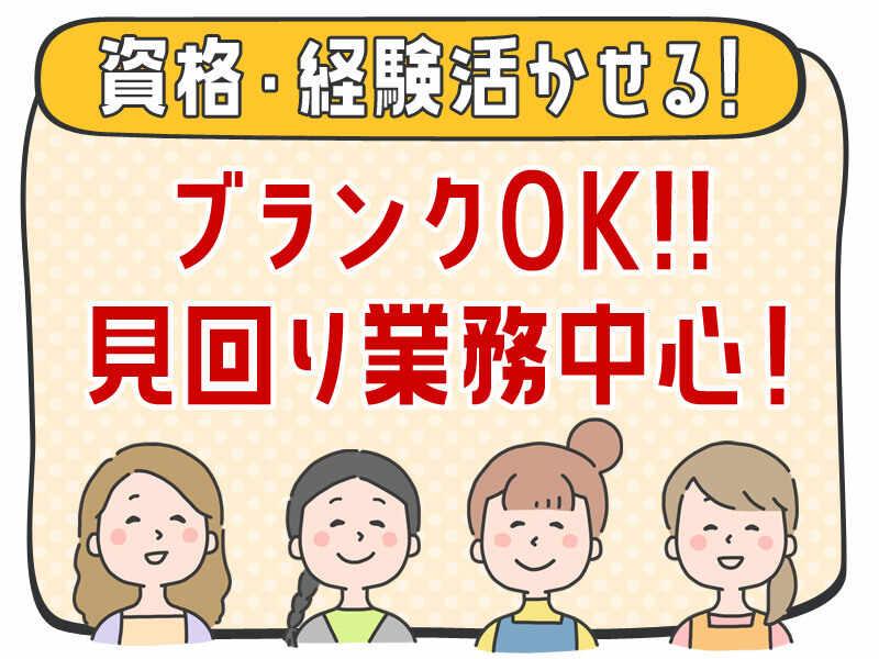 Maxsupport.Co/株式会社マックスサポートメディカルケア採用係 広島支店の仕事画像1