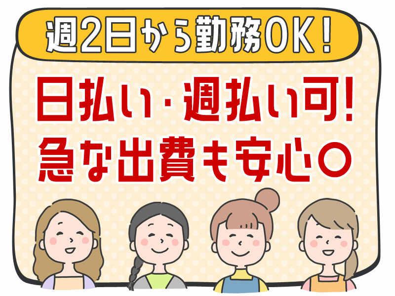 Maxsupport.Co/株式会社マックスサポートメディカルケア採用係 広島支店の仕事画像2