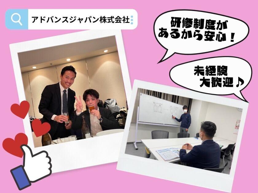 アドバンスジャパン株式会社の制服6