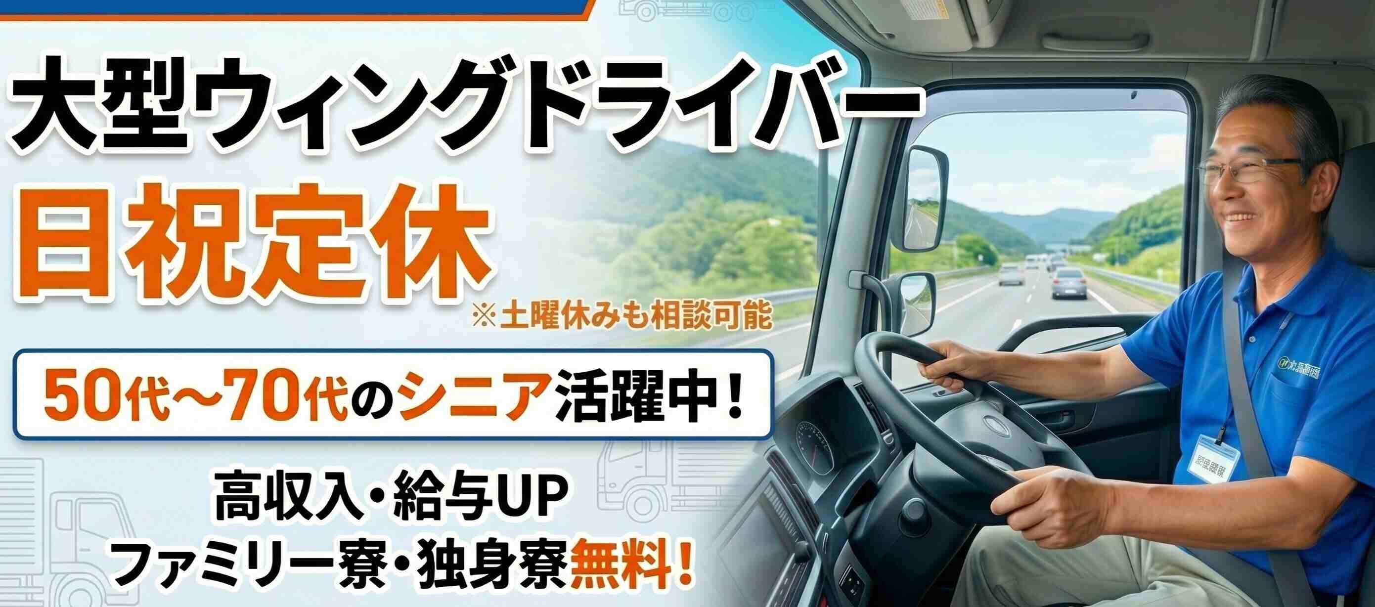 丸高運送有限会社の大画像