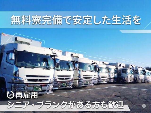 \ファミリー・単身寮無料/土日祝休みも可能◎大型ドライバー(軽作業・物流、前橋市)のイメージ画像