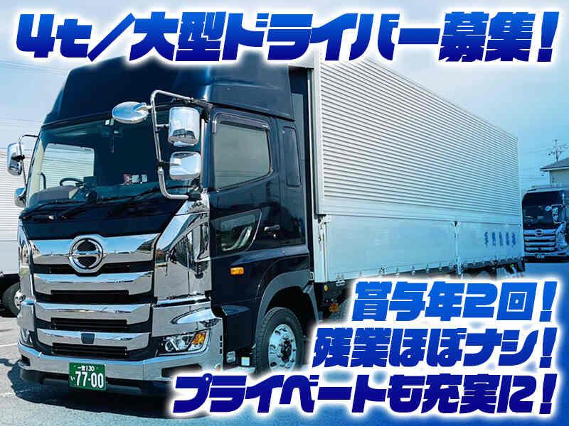 平野物流株式会社の仕事画像1