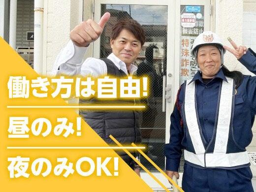 株式会社コウジン 神戸営業所の仕事画像1