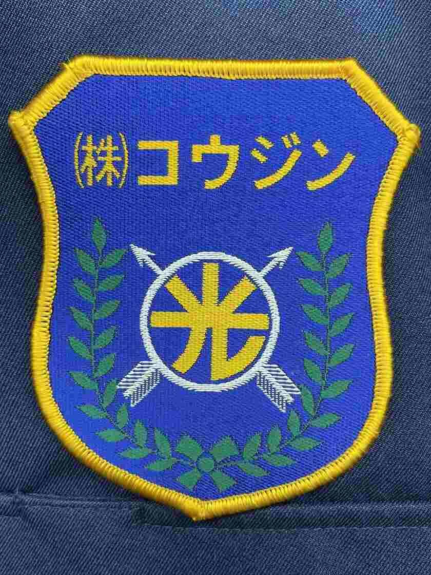 株式会社コウジンの制服5
