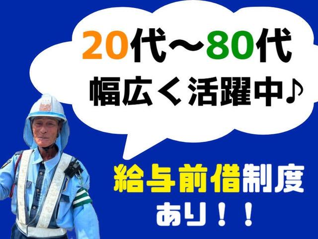 警備/昼に終了でも日給全額!チャットで面接予約◎給料前借り可(軽作業・物流、堺市堺区)のイメージ画像