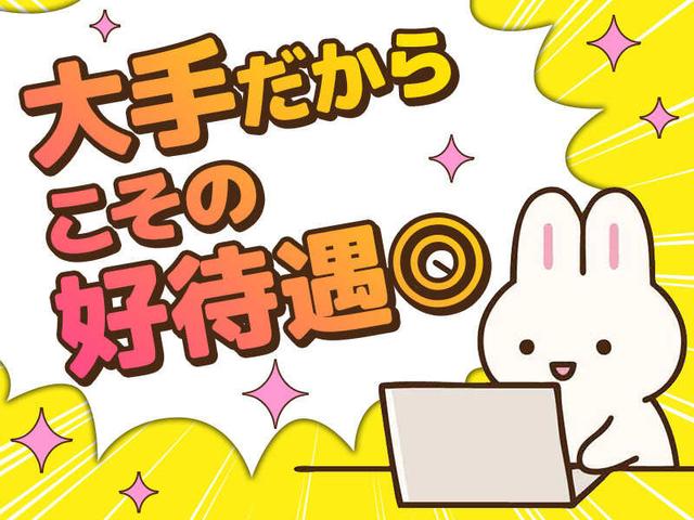 【土日祝休み】アルバイトとは思えない福利厚生◎事務スタッフ!(オフィス、函館市)のイメージ画像