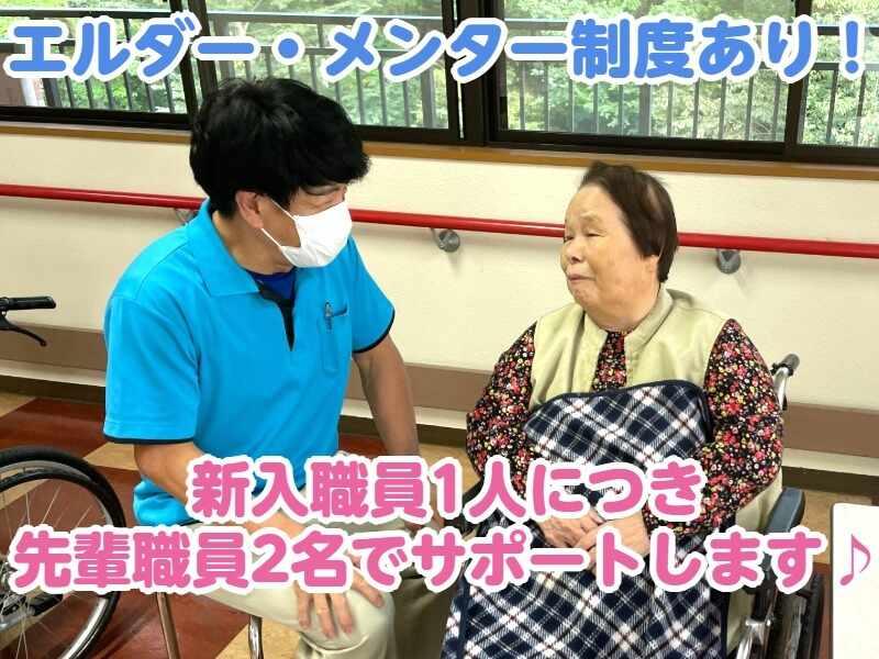 社会福祉法人福陽会 特別養護老人ホーム第2サンシャインビラの仕事画像1