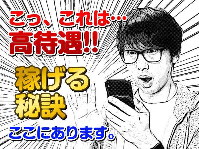ファイブエージャパン株式会社の仕事画像2
