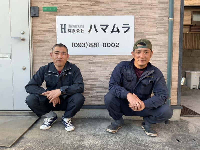 有限会社ハマムラの仕事画像2