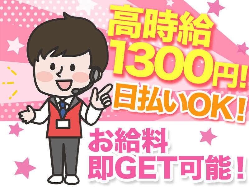 株式会社カレア 【001】の仕事画像1