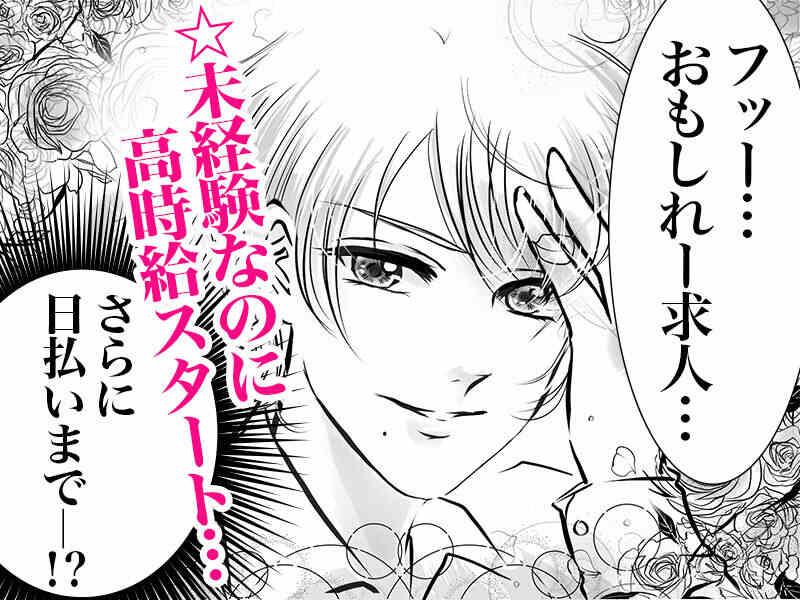 製造スタッフ(電気・電子・機械)の仕事画像1