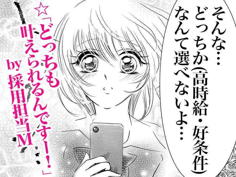 製造スタッフ(電気・電子・機械)の仕事画像3