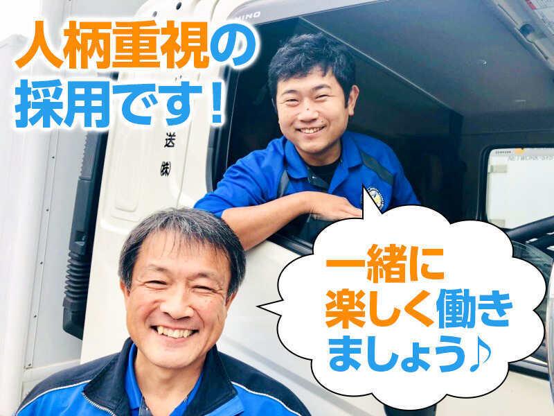中山運送株式会社 神戸営業所の仕事画像1