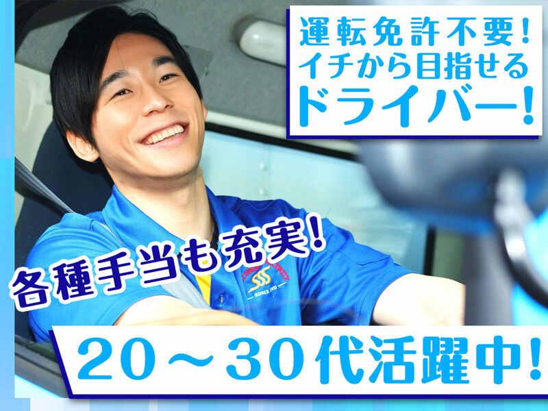 株式会社スリーエス・サンキュウ 所沢営業所の仕事画像1