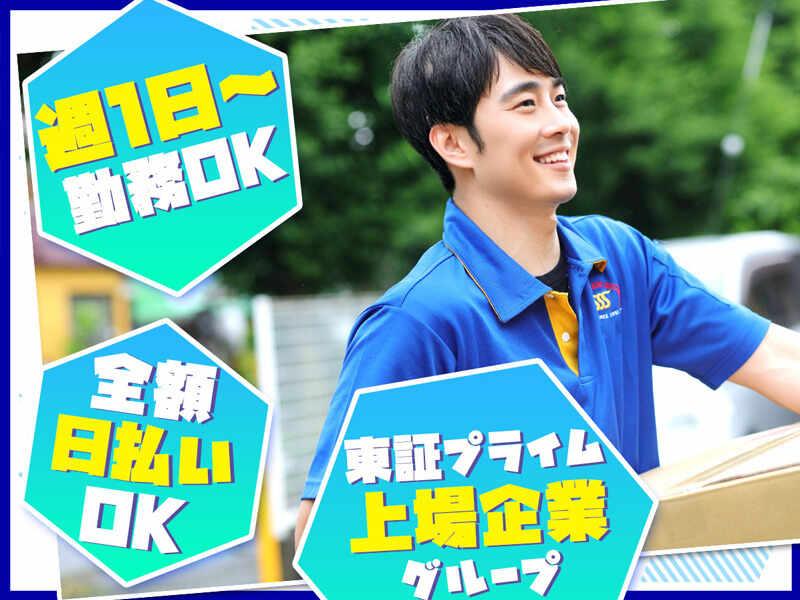 株式会社スリーエス・サンキュウ 川口営業所【05】の仕事画像2