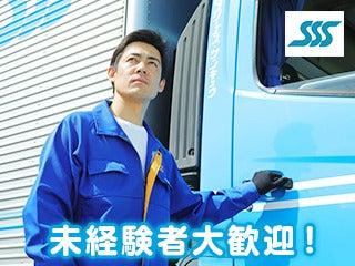 株式会社スリーエス・サンキュウ 千葉総合センター (東証一部上場 山九株式会社グループ)の仕事画像2