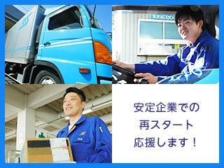 株式会社スリーエス・サンキュウ 千葉総合センター (東証一部上場 山九株式会社グループ)の仕事画像1