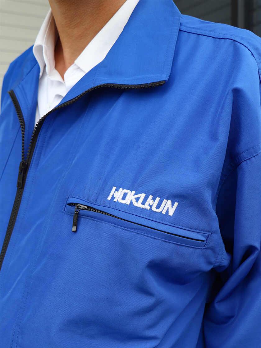 株式会社ほくうん 茨城営業所の制服2