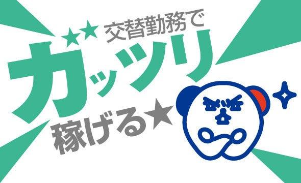 株式会社ホットスタッフ山梨の仕事画像1