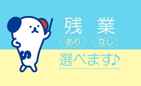 株式会社ホットスタッフ山梨の仕事画像3