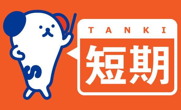 株式会社ホットスタッフ山梨の仕事画像1