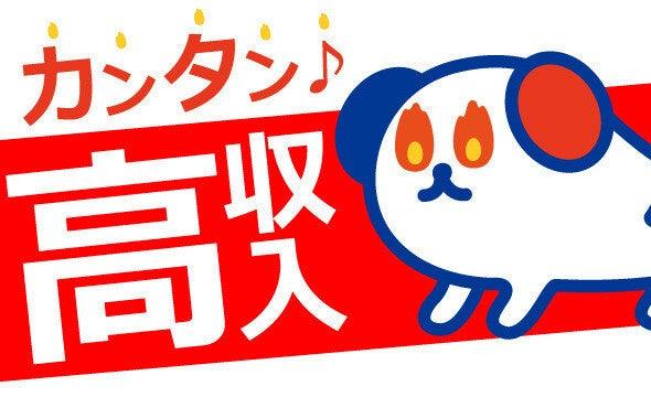 株式会社ホットスタッフ山梨の仕事画像1