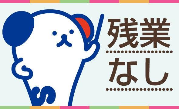 株式会社ホットスタッフ山梨の仕事画像1